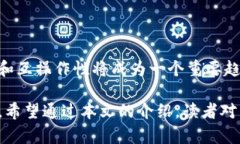 kuaibiao区块链民办学校有哪些大学？最