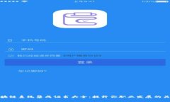 区块链系统集成证书大全：提升你职业