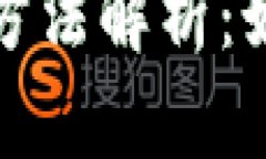 大数据区块链计算方法解析：如何数据