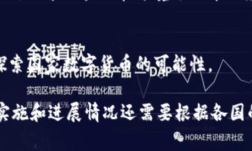在近年来，随着区块链技术的发展和应用，各国纷纷投入精力和资金来推进国家级的区块链项目。以下是一些国家的区块链项目名称的简要概述：

### 中国
1. **国家药品监管局区块链追溯系统**：用于药品生产流通的追溯，提升药品安全。
2. **北京市区块链技术应用试点**：积极探索区块链在政务服务、社会信用等领域的应用。
3. **浙江省区块链电子发票项目**：通过区块链技术实现电子发票的真伪验证与流转管理。
4. **广西区块链产业发展规划**：推动区块链在农业、物流、金融等多个领域的应用。

### 美国
1. **FedNow**：美联储推出的实时支付系统，探索区块链在支付领域的应用。
2. **Food Trust**：由IBM推出的食品追溯平台，利用区块链技术保障食品的安全和透明度。

### 欧洲
1. **eIDAS**：欧盟的电子身份认证系统，计划利用区块链提升用户数据的安全性。
2. **Estonia e-Residency**：爱沙尼亚的数字身份项目，运用区块链技术提供全球公民在线注册企业的机会。

### 新加坡
1. **Project Ubin**：新加坡金融管理局与金融机构合作，探索区块链在跨境支付中的应用。

### 以色列
1. **The ShekelCoin**：以色列政府与加密公司合作，探索国家数字货币的可能性。

这些只是一些典型的国家区块链项目，每个项目的具体实施和进展情况还需要根据各国的政策和技术发展而有所不同。