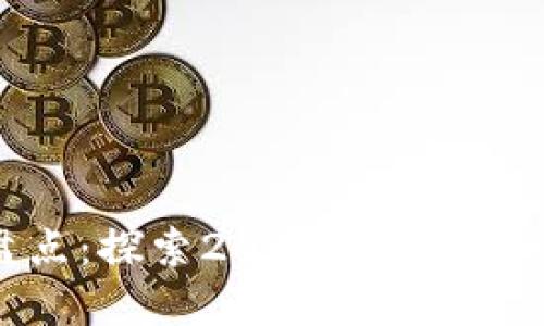区块链网游大盘点:探索2023年最受欢迎的区块链游戏