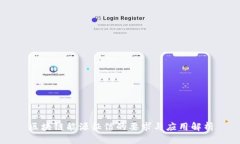 区块链能源征信的要求与应用解析