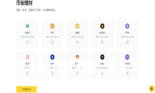 区块链与人类关系的深度探讨:未来发展的关键所在