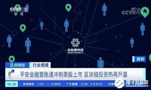 区块链技术在药品监管中的应用探讨