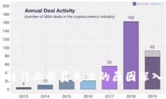 区块链行业裁员失败的原因深入剖析