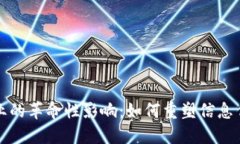 区块链对新闻业的革命性影响：如何重