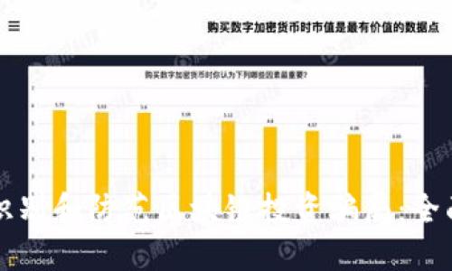 如何识别和防范区块链投资骗局:全面指南