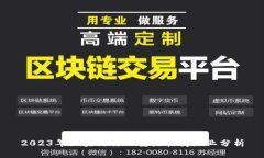 2023年区块链行业重点招商企业分析