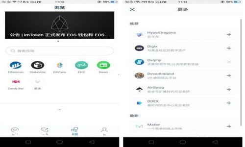 2023年最佳区块链货币APP推荐:你的数字资产管理伴侣