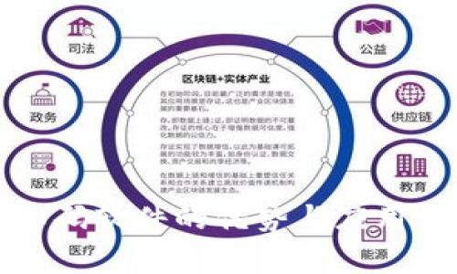区块链扫码软件的优势与应用前景探讨