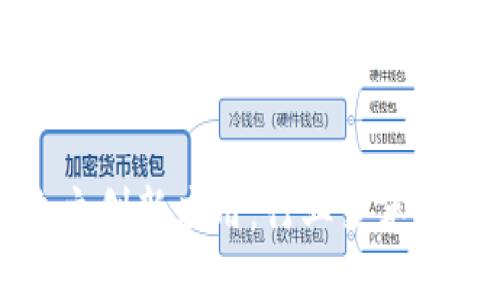 区块链自主创新应用:行业变革的驱动引擎