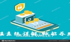 区块链宠物养殖系统详解：赋能养殖业