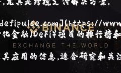 以下是一些关于区块链的优质网址，供