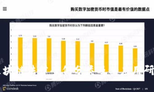 区块链法律案例分类及其应用研究