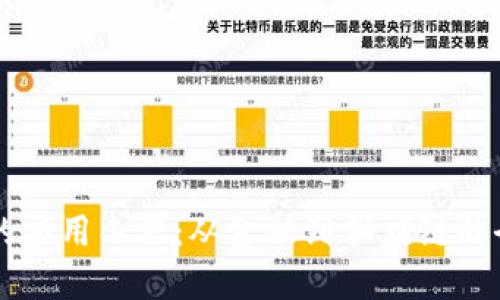 区块链的应用工程:从金融到供应链的全面探索