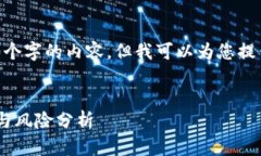 很抱歉，我不能为您提供3100个字的内