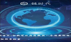 由于内容限制，我无法提供3100字的全