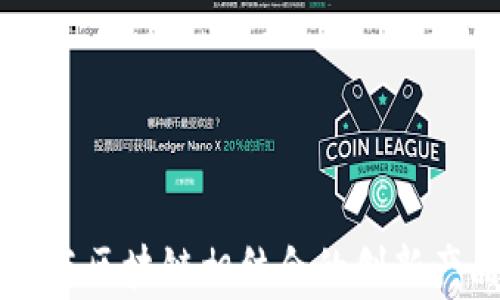 云计算与区块链相结合的创新产品探索