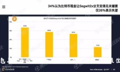 TP钱包与火币钱包的全面比较：以太坊用户的最佳