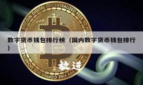 放进