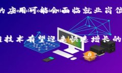   未来区块链场景中的创新公司探讨