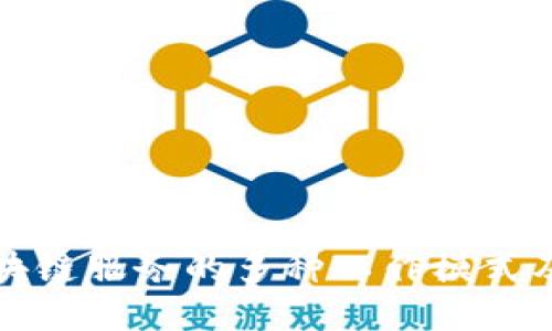 探索区块链服务的多种工作模式及其应用