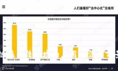 区块链在司法领域的应用方法与前景分