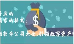 思考一个并且的  以下是您请求的格式