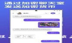 十大区块链小程序推荐：解锁未来的科