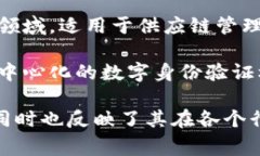 区块链作为一种革命性的技术，常常被