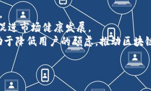    区块链金融创新：重塑金融行业的未来  / 

 guanjianci  区块链、金融创新、数字货币、去中心化、智能合约  /guanjianci 

区块链技术在金融领域的创新应用正在引发行业的巨大变革。随着数字货币的兴起、智能合约的普及、去中心化金融（DeFi）的发展，金融行业正朝着更加开放、透明和高效的方向迈进。本文将深入探讨区块链金融创新的不同方面。

区块链金融创新的定义
区块链金融创新是指利用区块链技术及其相关工具，重构传统金融业的操作模式和业务流程。传统金融体系中的许多环节由于过度的中介化、复杂的流程和透明度不足而面临着效率低下和信任危机，而区块链技术的核心优势在于去中心化、可追溯和不可篡改，正好为解决这些问题提供了新的思路。

区块链在支付和结算领域的应用
支付和结算是金融服务的核心领域，传统支付系统通常依赖于银行和中介机构，导致交易效率低、成本高、跨境交易复杂等问题。而区块链技术通过去中心化的账本记录，可以实现实时的支付和结算，极大地提升了效率。例如，数字货币比特币和以太坊等的出现，使得用户可以在没有中介的情况下进行价值交换。

数字货币的崛起
数字货币是区块链技术在金融创新中的重要组成部分。国家央行数字货币（CBDC）正逐渐成为各国金融政策的重要工具。数字货币的优势在于其透明性、可追溯性以及快速交易的能力。此外，许多金融科技公司也在积极开发稳定币，以应对价格波动的问题，通过锚定法定货币来提供更稳定的交易媒介。

智能合约的应用
智能合约是写在区块链上的自动化合约, 它能够在预设条件满足时自动执行合约条款，极大地降低了传统合同履行过程中的信任成本和执行成本。在金融领域，智能合约可以用于实现自动化的贷款审批、股权转让、保险理赔等操作，提高了交易的效率和透明度。

去中心化金融（DeFi）
去中心化金融（DeFi）是基于区块链技术构建的金融系统，旨在通过去除中介机构，提升金融服务的可及性和透明度。DeFi平台允许用户无障碍地进行借贷、交易、投资等金融活动。使用DeFi，用户可以直接通过智能合约与其他用户进行交易，无需依赖传统金融机构。

区块链技术在风险管理中的作用
区块链通过透明的记录和实时数据共享，为金融机构提供了新的风险管理工具。从信贷风险、市场风险到操作风险，区块链技术能够为金融机构提供更精准的数据支持，帮助其做出更为科学的决策。例如，通过区块链，银行能够更高效地验证客户的信用历史，降低信贷风险。

区块链在证券市场的应用
区块链技术在证券市场的应用正在逐步成熟。通过区块链，证券的发行、交易、结算等环节可以实现无缝衔接，提高交易的透明度和安全性。此外，区块链还能够支持资产的数字化，允许非传统资产（如艺术品、房地产等）通过 tokenization 的方式进行流动性提升。

区块链金融创新面临的挑战
尽管区块链金融创新前景广阔，但在推广和应用的过程中仍面临诸多挑战。包括技术层面的扩展性、合规监管的要求、用户的接受度等问题。这要求金融机构与技术公司通力合作，寻找合适的解决方案，并制定合理的政策法规来支持区块链技术的长期发展。

未来展望
展望未来，区块链技术将继续推动金融行业的深刻变革。随着5G、人工智能等新兴技术的融合，区块链金融创新有望在更多领域得到应用，推动形态更加多样化和智能化的金融服务形式的出现。在这一过程中，金融科技企业、监管机构和传统金融机构需要共同探索，更好地利用区块链的潜力，构建一个更加开放和高效的金融生态系统。

区块链金融创新的相关问题

问题一：区块链技术如何提高支付效率？
区块链技术利用其去中心化的结构，消除了传统支付过程中的中介环节，使得交易能够在几分钟内完成。传统的跨境支付通常需要几个工作日，而区块链的点对点交易模式使得用户可以几乎实时地完成支付。用户只需通过数字钱包发送请求，区块链技术便会自动处理交易。通过区块链，金融机构能够降低成本、提升速度，从而使得交易更加高效。
此外，区块链的透明性使得所有交易都能被记录并追踪，极大地减少了欺诈的可能性。传统支付系统往往存在滞后确认的问题，而区块链技术通过共识机制确保交易的真实性和安全性，进一步提高了支付方式的效率。

问题二：数字货币如何影响传统金融体系？
数字货币的兴起对传统金融体系产生了重大影响。首先，数字货币为用户提供了一种新的支付手段，改变了传统银行的支付业务格局。越来越多的商家接受数字货币支付，促使银行必须转变以适应这一变化。其次，数字货币的去中心化特性使得金融交易不再完全依赖传统金融机构，这使得用户可以在没有中介的情况下直接进行交易，这对于那些传统银行服务不到的人群尤其重要。
另外，数字货币的普及促使政策制定者和监管机构重新审视现有的法律框架，建立新的监管机制，从而影响到整个金融体系的合规要求。随着各国央行加速推出自己的数字货币，传统金融体系的竞争格局将面临新的挑战。

问题三：去中心化金融（DeFi）的优势与劣势是什么？
去中心化金融（DeFi）作为一种新的金融模式，具有多种优势，如透明性、无障碍接入和高效性。DeFi通过智能合约实现金融服务的自动化，使用户能够直接参与借贷、交易等活动，省去中介机构的高额费用。此外，用户可以在全球范围内轻松访问这些金融服务，无需考虑地理位置及信用评级等问题。
然而，DeFi也存在一些风险和劣势。首先，由于缺乏足够的监管，DeFi平台容易成为黑客攻击的目标，用户资产面临较高风险。其次，智能合约的代码错误可能导致交易失败或资金损失，用户在参与DeFi活动时需具备一定的技术理解。此外，DeFi市场的流动性可能不足，这对于大额交易来说会造成一定的不便。

问题四：智能合约如何改变金融合同的执行方式？
智能合约是一种以机器可执行的方式在区块链上自动化执行合约条款的技术。相比传统合同，智能合约能显著降低执行成本和时间。通过预设条件，智能合约可以确保合同的自动化执行，当条件满足时，合约会自动履行，从而无需第三方合约执行机构的介入。
智能合约在支付、保险、金融衍生品等领域的应用越来越广泛，并且由于其透明性和不可篡改性，能够有效降低道德风险。此外，智能合约使得各方可以在同一网络下共享数据，从而实现更高效的信息交流。
然而，智能合约也需要具备足够的法律效力和技术成熟度，以确保在法律上被认可并在技术上无误。因此，在大规模应用之前，还需要解决智能合约的合规性和技术完善性问题。

问题五：区块链金融创新未来的发展方向是什么？
区块链金融创新的未来发展方向主要集中在三个方面：一是技术层面的创新与完善。随着5G、人工智能等新技术的成熟，区块链应用的场景将不断丰富，提升交易效率和安全性。
二是监管政策的逐步完善。目前，许多国家已开始探索区块链和数字货币的监管框架，以确保金融市场的稳定性与安全性。监管的合理化将为区块链金融创新提供良好的环境，促进市场健康发展。
三是用户接受度的提高。随着人们对区块链和数字货币了解的加深，越来越多的用户将选择参与到区块链金融中。教育与培训、友好的用户界面及提高数据安全性等努力将有助于降低用户的顾虑，推动区块链金融的普及。

通过对区块链金融创新各个方面的分析，可以看出这项技术在重塑现代金融中所发挥的巨大潜力和实际应用价值，未来的金融世界将因其创新而更加高效、透明和可持续。