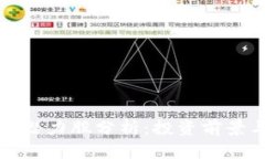 低位区块链潜力股分析：投资前景与选
