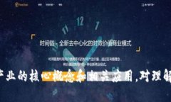 区块链产业的关键词包括但不限于以下