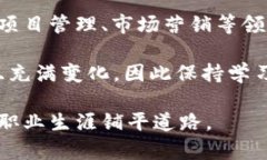    区块链专业中专与大专院校推荐及发