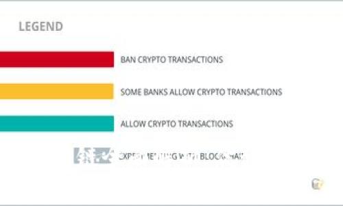 区块链公链与私链全面解析:优势、应用及未来趋势