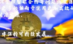 区块链题材的多维探讨：未来科技的潜