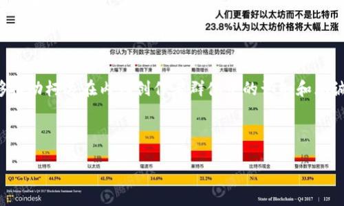   柯达如何通过区块链技术推动股票价值增长？ / 
 guanjianci 柯达, 区块链, 股票, 投资机会 /guanjianci 

在当今快速发展的金融市场中，区块链技术已成为讨论的热门话题。众多公司开始探索如何利用区块链来改善其商业模式、提高透明度和增强投资者信任。柯达（Kodak），这家以胶卷和摄影产品闻名的公司，也不例外。它在2018年积极进入区块链领域，推出了一种名为“KodakCoin”的加密货币以及相关的区块链平台。尽管柯达近年遭遇挑战，但其区块链相关股票仍然吸引了许多投资者的关注。本文将详细探讨柯达的区块链及其股票相关事宜，并解答多项相关问题。

1. 柯达的区块链战略是什么？

柯达在2018年宣布进入区块链领域，此举表明其向数字化和技术化转型的决心。柯达的区块链战略主要包括两个方面：推出KodakCoin和建立与影像相关的区块链平台。KodakCoin是一个用于支持艺术家和摄影师对其作品进行数字版权管理的加密货币。通过利用区块链技术，柯达希望能够为摄影师和创作者提供一个更加安全和高效的方式来获取报酬，保护他们的版权。

此外，柯达还推出了一种名为“KodakOne”的平台，这个平台利用区块链技术跟踪图像版权，并为内容创作者提供一个可追踪的、透明的收入管理系统。这一切都旨在为内容创作者提供更好的保护，增强用户对柯达品牌的信任。

然而，尽管柯达在区块链领域的进展受到了广泛关注，它依然面临着许多挑战。这包括市场竞争、技术实现的复杂性以及所有权管理等方面的问题。在实施这一战略的过程中，柯达需要确保其产品和服务满足市场需求，并不断改进以适应快速变化的技术环境。

2. 区块链如何影响柯达的股票表现？

在宣布区块链战略的初期，柯达的股票价格经历了一次显著的波动。当时市场对区块链技术的热情高涨，许多投资者将目光投向了柯达的KodakCoin项目。这一消息发布后，柯达的股票一度飙升近300%。然而，随着对这一战略的深入分析，以及区块链市场的逐步成熟，投资者对柯达股票的看法也变得更加冷静和谨慎。

从长远来看，区块链技术的成功实施能够为柯达创建新的收入来源。然而，投资者仍需考量这一发展是否足够强大，以抵消柯达在传统业务领域所面临的挑战。目前，柯达的胶卷业务不断下滑，因此，其成功转型为一个以技术驱动的公司是至关重要的。即使区块链业务能为其股价提供短期支持，长远的股票表现依赖于其持续的创新和市场适应能力。

3. 投资柯达区块链股票的风险是什么？

尽管柯达区块链项目的潜力吸引了许多投资者，但进入这一领域的风险同样不容忽视。首先，区块链技术仍处于发展阶段，市场对其长期成功性存在不确定性。许多企业在这一领域投入巨资，但实现盈利的案例并不多见。柯达的KodakCoin和KodakOne也面临着同样的命运，成功与否依赖于多个因素，包括用户接受程度、市场需求以及对技术的可靠性的信任。

其次，柯达的传统业务仍存在显著的财务压力。如果未能成功实施区块链战略，柯达可能会再次遭遇财务困境。此外，竞争也是一个重大风险。市场中已有众多公司正在探索区块链技术，包括一些大型科技企业。柯达需要在激烈的竞争中保持差异化，才能获得市场份额。

最后，投资者需要关注法规变化对区块链的影响。各国政府和监管机构对加密货币和区块链技术的监管不断变化，可能会对柯达的业务造成影响。适应法规环境的变化将是柯达必须面对的另一挑战。

4. 如何评估柯达区块链股票的投资价值？

评估柯达区块链股票的投资价值需要深入分析多个方面。首先，了解柯达的财务状况是关键。这意味着需要查看公司的营收、净利润和利润率等财务指标。如果柯达的传统业务依然存在压力，其区块链战略将不容易推动股价上涨。

其次，分析柯达在区块链技术上的投入及其成效也是评估其投资价值的重要环节。需要关注其KodakCoin和KodakOne的用户增长情况、市场反馈和盈利潜力。投资者可以通过监控相关技术和市场动态，掌握柯达在这一新兴领域的表现。

此外，行业趋势和竞争格局同样重要。了解其他公司在区块链领域的行动，可以帮助投资者更全面地评估柯达的市场地位和前景。尤其是科技公司和初创企业在区块链领域的创新和竞争，可能会对柯达的战略产生直接影响。

5. 柯达区块链项目的未来前景如何？

柯达的区块链项目未来前景并非完全清晰，但其潜力毋庸置疑。随着越来越多的行业开始重视区块链技术，柯达可以利用这一趋势，在数字版权管理和内容创作领域创造新的机遇。同时，提高透明度和安全性，能够推动柯达在内容创作者群体中的认知和忠诚度。

然而，柯达必须解决一系列挑战，方能实现这一目标。这包括完善技术平台、与内容创作者建立良好的关系，以及应对来自市场的压力。建立一个有效且可持续的区块链生态系统，将是柯达未来成功的关键。

总结而言，柯达的区块链股票具有一定的投资吸引力，但同时投资者亦需谨慎。了解市场动态、技术趋势，以及柯达自身的努力，将有助于做出明智的投资决策。