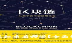 接入区块链的虚拟币有哪些？全面解析