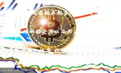   安远综合区块链企业概述：创新与发展之路 /