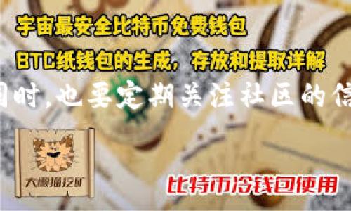 :
bianshiTP钱包流动性移除错误及解决方案/bianshi

关键词:
TP钱包, 流动性移除, 错误解决, 加密货币, 区块链/guanjianci

在区块链和加密货币的世界里，流动性是一个至关重要的概念，尤其是在去中心化金融（DeFi）生态系统中。TP钱包作为一个流行的数字货币钱包，用户在其上进行流动性提供和移除操作时，有时会遇到各种错误。在本文中，我们将详细探讨TP钱包流动性移除过程中可能出现的错误及其解决方案。

随着去中心化交易所（DEX）的逐步兴起，用户越来越多地参与流动性池（Liquidity Pools）。流动性提供者通过将他们的加密货币锁定在流动性池中，为交易所提供资金，从而能够赚取交易手续费和其他激励。然而，流动性移除这一过程有时可能会遇到技术故障或用户操作失误，使得用户无法顺利地撤回自己的资金。

本文将深度分析用户在TP钱包中流动性移除时可能出现的错误，包括它们的原因以及相应的解决方案。此外，我们还将处理一些用户常见问题，帮助用户更好地使用TP钱包和理解流动性机制。

1. TP钱包流动性移除过程中的常见错误

流动性移除操作失败可能源于多种原因。以下是一些用户在操作中经常遇到的常见错误及其解释：

第一种错误是“余额不足”。当用户试图从流动性池中移除一定数量的流动性时，如果用户的钱包余额不足以覆盖费用或最低要求，那么交易就会失败。这一情况通常出现在用户未能合理预估在完成交易后所需的手续费。

第二种错误则是与网络延迟有关的问题。在某些情况下，用户在提交交易时，由于网络拥堵导致时间过长，交易未能及时被矿工打包，从而造成流动性移除操作未能成功。这种情况在网络交易量较大或区块确认时间较长时尤为常见。

另一种常见错误是合约问题。有时，流动性移除操作会因为智能合约的错误或漏洞而失败。这种情况通常要求用户进行合约审计，以确保合约的可靠性。此外，用户也需要核对所使用的合约地址是否正确。

2. 如何解决TP钱包流动性移除错误

针对上述提到的流动性移除错误，用户可以采取几种解决方法：

首先，如果遇到“余额不足”的错误，用户应确保他们的钱包中有足够的余额来支付交易费用。用户可以查看交易所的相关手续费标准，合理估算所需的费用。此外，用户应留意在移除流动性时，返回的钱包余额不会低于最低要求。

对于网络延迟问题，用户可以采取使用更高的手续费（GAS）来确保交易更快被确认。此外，选择当下网络负荷较低的时间进行交易也能提高成功率。用户可以通过查看区块链浏览器了解当前网络状态，以便选择合适的交易时间。

最后，对于合约问题，用户应谨慎选择流动性池和合约，确保其来源的安全性和可靠性。此外，用户还应关注社区的反馈信息，及时获得合约是否存在漏洞或问题的更新。

3. 用户在TP钱包中增加流动性的注意事项

在用户向流动性池添加流动性时，了解一些关键的注意事项对于避免后续问题极为重要。

首先，用户需要选择靠谱的流动性池。尽量选择知名度高、用户反馈良好的流动性池。可以参考区块链社区或论坛，获取其他投资者的意见和经验分享。

其次，用户在提供流动性时应充分了解池中资金的任何潜在风险和收益，包括代币的价格波动。流动性池的资产组合在价格波动中可能会导致用户在移除流动性时面临“无常损失”。

此外，用户还需保持对流动性池的监控，定期检查池子的状态和收益，确保投资的透明性与安全性。如果池子存在风险迹象，例如流动性急剧降低，用户应考虑提前撤回资金，以避免更大损失。

4. TP钱包流动性移除的手续费计算

流动性移除的手续费是另一个用户需要关注的重点。用户在计算手续费时，需了解不同区块链平台的费用标准，以及与交易所特定的流程有关的费用。

例如，在以太坊的网络上，手续费通常以GAS计价。GAS价格的实时变动会影响交易的最终费用，因此用户应实时关注市场情况。如果市场交易高峰期，用户可能需要支付更高的手续费才能确保交易的成功。

在某些情况下，流动性池的提供者还会收取一定比例的交易费用。用户在移除流动性时，需仔细阅读流动性池的相关条款，以确保明白所有可能的费用。

5. 社区反馈对流动性移除操作的影响

参与者在使用TP钱包和流动性池时，社区的讨论和反馈往往对于判断项目的安全性和有效性有着重要的影响。用户可以通过论坛、社交媒体等渠道，关注其他用户的反馈和建议，获取实时资讯。

例如，当一个流动性池出现异常波动时，用户可以通过社区讨论迅速了解到问题的根源，避免贸然行动而造成资金损失。此外，社区的启示也可以帮助用户掌握最新的操作技巧和策略。

除了参与讨论，用户还可以对其他用户的建议进行分析，及时更新自己的风险意识，选择更优的参与方式。通过社区互动，用户不仅能获得信息，还能发展出更多的投资洞察力。

在未来的区块链项目里，社区的力量和用户体验将进一步影响流动性移除的方式和每个用户的投资决策。

综上所述，TP钱包流动性移除操作虽然可能会遇到不少挑战，但通过了解常见问题和采取相应的解决方案，用户能够更顺利地进行流动性操作。同时，也要定期关注社区的信息，以提高自身的决策能力。 

希望本文能为用户提供全面的参考，使他们在TP钱包的使用过程中更加得心应手。