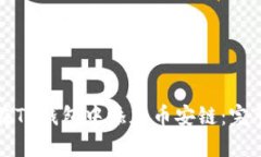 如何在TP钱包中添加币安链