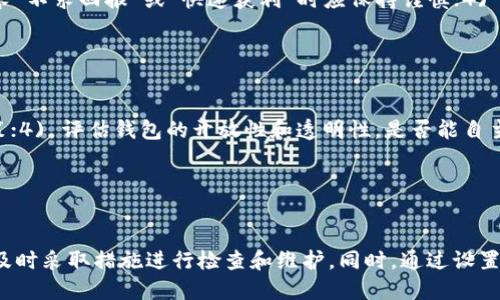    TP钱包的币自动消失的原因与解决方案  / 

 guanjianci  TP钱包, 加密货币, 数字资产丢失, 安全性, 钱包使用  /guanjianci 

 引言 

在数字货币日益普及的今天，越来越多的用户加入了加密货币的投资行列，使用各种数字钱包来存储和管理他们的资产。其中，TP钱包以其便利性和安全性受到许多投资者的青睐。然而，有些用户却在使用TP钱包过程中遭遇了一些意想不到的问题，最常见的便是“币莫名其妙的丢失”。那么，究竟是什么导致了这种情况？本文将对此进行深入探讨，并为用户提供解决方案和预防措施。


 一、TP钱包及其功能介绍 

TP钱包是一种移动端和桌面端兼容的钱包应用程序，支持多种加密货币的存储、发送和接收。TP钱包的出现极大地方便了用户对数字资产的管理，同样也承担了一定的安全风险。它的主要功能包括：
ul
  li资产管理：可存储多种加密货币，便于用户进行统一管理。/li
  li交易记录：随时查看自己的交易历史，方便用户动态调整资产配置。/li
  li安全保障：采用多重加密技术，确保用户资产的安全性。/li
  li智能合约功能：支持对智能合约的操作，满足用户对去中心化应用的需求。/li
/ul


 二、币丢失的常见原因 

用户在使用TP钱包过程中，可能会遭遇加密货币丢失的情况。以下是一些常见的原因：
h4 1. 私钥或助记词泄露 /h4

私钥和助记词是数字货币钱包中最重要的安全凭证。一旦这些信息被他人掌握，攻击者便可轻易访问用户的资产。用户在使用TP钱包时，若不小心将私钥或助记词泄露出去，便会面临币被盗的风险。


h4 2. 恶意软件和钓鱼攻击 /h4

网络上的恶意程序或钓鱼网站可能伪装成TP钱包的登录界面，诱使用户输入账户信息。一旦用户上当，攻击者便可以利用这些信息转移用户的资产。因此，确保软件和设备的安全是非常重要的。


h4 3. 钱包应用bug /h4

虽然TP钱包通常比较稳定，但发生应用故障或bug的风险依然存在。在某些情况下，用户可能在未确认交易的情况下，资产就被扣减，从而产生币消失的情况。


h4 4. 操作失误 /h4

不慎将币转移到错误地址，或者错误地注销账户，都是用户常见的操作失误，导致币资产丢失。在进行转账或相关操作时，务必仔细确认信息，减少不必要的损失。



 三、如何找回丢失的币？ 

当用户发现自己的币莫名消失后，可以采取以下步骤尝试找回：
h4 1. 检查交易记录 /h4

首先登录TP钱包，查看自己的交易记录，确认是否有异常的交易。许多钱包会提供详细的交易时间、金额和对方地址等信息，用户可以通过这些记录找到问题的根源。


h4 2. 确认钱包安全性 /h4

确定自己的密码、私钥和助记词没有泄露。如果怀疑账户安全受到影响，建议尽快更改密码，并进行多重身份验证。同时，也要确保设备没有恶意软件。


h4 3. 联系客服 /h4

大多数数字钱包都有客服支持，用户可以通过客服寻求帮助，将问题描述清楚，提供必要的交易记录，客服人员也许可以协助解决问题。


h4 4. 使用区块链浏览器 /h4

使用区块链浏览器可以查找交易记录，确认交易是否成功，是否被转移到其他地址。通过这些工具，用户可以把握资产的流向。



 四、如何避免币被盗或丢失？ 

为了确保数字资产的安全，用户可以采取以下措施：
h4 1. 备份私钥和助记词 /h4

用户在创建TP钱包后，务必妥善保管私钥和助记词，并且不要在互联网上分享这些信息。可以选择将其记录在纸上，然后保存在安全的地方。


h4 2. 更新软件 /h4

定期更新TP钱包和安全软件，确保使用的是最新版本，以规避已知漏洞和安全风险。更新过程中要从官方网站下载，避免使用来历不明的软件。


h4 3. 开启双重认证 /h4

务必开启“双重认证”，增加账户的安全性。即使密码被盗，账户也不容易被一步毙命。


h4 4. 注意钓鱼网站 /h4

不在陌生网站输入账户信息，浏览器要设置提示梁资源的安全性。识别有哪些网站是当前流行的钓鱼网站，并避免使用这些链接。


h4 5. 定期检查账户安全 /h4

定期检查自身的账户安全状态，包括交易记录、登录历史等。发现异常要及时做出反应，对账户进行安全设置。



 问题与解答 
h4 问题一：我该如何确认TP钱包的完整性？ /h4

确认TP钱包的完整性和安全性，可以从几个方面入手：首先，确保从官方网站下载最新版本，避免使用非官方渠道下载软件。其次，对比用户评价，查看其他用户的使用反馈，了解该钱包的安全性和可靠性。监测钱包的更新情况和安全补丁发布，有助于评估钱包的技术支持。此外，可以参与相关社区，获取用户的终身经验和常见问题的解答。最后，务必对带有网络连接的设备进行病毒查杀，保障自己的环境安全。


h4 问题二：在TP钱包内买卖币的注意事项是什么？ /h4

在TP钱包内进行买卖交易时，用户需要注意以下几点：1) 资产的来源合法性，确保交易的资金来源和去向；2) 在进行交易前，务必仔细核对交易信息，包括交易对方地址、数量，确保无误之后再进行操作；3) 时刻留意市场行情，避免在价格波动时进行交易导致损失；4) 分批交易，比较大额度的交易不妨采用分散转移的方式，以降低风险；5) 交易完成后，及时检查交易记录，以确认交易的成功与否，避免后续麻烦。


h4 问题三：如何处理TP钱包的技术支持问题？ /h4

若遇到TP钱包使用方面的问题，用户可以根据以下步骤寻求技术支持：首先，在TP钱包的官方网站上查看帮助中心，了解常见问题的解答；其次，积极参与TP钱包的用户社区，向其他用户请教或寻找解决方案；此外，用户还可以通过在线客服或邮箱联系TP钱包的技术支持团队；最后，收集好相关的错误信息和操作记录，以便技术支持能更快速地定位问题和给出解决方案。在等待答复的同时，保持耐心，并依据平台的指引进行初步尝试解决。


h4 问题四：如何识别和防范加密货币骗局？ /h4

为了识别和防范加密货币骗局，用户应注意各类特征和行为：1) 识别投资回报不成比例的计划，如所谓的“高回报低风险”投资机会。2) 留意社区中的各种宣传，例如，不明链接或邮件。3) 遇到需求“不求回报”或“快速获利”时应保持谨慎；4) 定期核实投资公司或项目的正规性，查看是否有相关法律或各类牵扯；5) 不轻信陌生人的“投资建议”，始终遵循自己的判断进行投资决策。记住，任何投资都有风险，保持警惕非常重要。


h4 问题五：如何选择安全可靠的加密货币钱包？ /h4

选择安全可靠的加密货币钱包需要考虑以下几个方面：1) 关注钱包的开发及官方技术团队背景；2) 查阅钱包是否经过充分的安全审计及用户口碑；3) 剖析钱包功能，比较其服务条款和隐私政策；4) 评估钱包的开放性和透明性，是否能自主明确地掌握自己的资产；5) 参与社区讨论，获取社区用户的真实反馈和体验，确保选择的数字资产钱包有稳定的表现和声誉。


 结论 

综上所述，TP钱包作为加密货币管理工具，虽然便利，但用户在使用过程中也面临一定的风险。币的丢失问题往往由多种因素导致，包括密码泄露、恶意攻击、操作失误等。在发现资产消失后，用户需及时采取措施进行检查和维护，同时，通过设置合理的安全措施降低风险。在未来的数字货币环境中，希望每位用户都能安心、安全地管理其资产。
