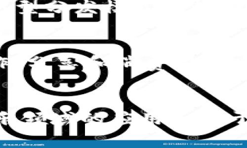   区块链在音乐领域的应用：改变音乐产业的未来 / 
 guanjianci 区块链, 音乐版权, 数字音乐, 音乐平台 /guanjianci 

引言
随着科技的迅猛发展，区块链作为一种革命性的技术，正在各行各业中展现出巨大的潜力。音乐产业作为文化创意产业的重要组成部分，也在积极尝试将区块链技术融入其中。在这一背景下，探索区块链如何改变音乐领域的应用变得愈加重要。本文将深入探讨区块链在音乐领域的多种应用，以及它为创作者和消费者带来的深远影响。

区块链如何保护音乐版权
音乐版权问题一直以来是音乐产业最大的痛点之一。传统的音乐版权保护机制往往效率低下，且缺乏透明度，导致音乐创作者的收益往往被削减。区块链技术通过其去中心化、不可篡改的特性，可以很好地解决这一问题。
通过区块链技术，音乐创作者可以在发布音乐作品时将其信息上链，形成一个不可篡改的版权登记。每当音乐被播放、下载或者分享，区块链都可以自动记录这些行为，确保创作者能够获得相应的收益。这种方式不仅提高了版权保护的效率，也增加了创作者与消费者之间的信任。
此外，区块链还可以帮助音乐工作者追踪他们作品的使用情况。通过智能合约，音乐作品的授权和支付可以实现自动化，使得创作者能够实时获得收益。这一模式也将大幅度降低传统音乐行业中的经纪人和中介的角色，形成一个更为公平且透明的音乐生态系统。

区块链平台如何改变音乐分发方式
传统的音乐分发方式通常依赖大型唱片公司和平台。这不仅导致了中间环节多，收入分配不均，还使得许多独立创作者难以获得曝光率。区块链技术的出现正好为这一问题提供了新的解决方案。
许多基于区块链的音乐平台应运而生。它们让音乐创作者可以直接将作品发布在区块链上，使得消费者能够更直接地接触到独立艺术家的作品。这样的模式消除了传统音乐分发模式中的许多中介，创作者能够获得更高的收入份额。
例如，像Audius这样的去中心化音乐流媒体平台，让音乐创作者可以直接与粉丝互动，粉丝也可以通过平台直接支持他们喜欢的艺术家。与此同时，这种去中心化的分发方式还增强了用户的选择权，粉丝们能够更加轻易地发现和支持独立艺术家的作品。

区块链在音乐投资中的应用
音乐产业的融资方式往往存在门槛高、信息不对称等问题，这使得很多新兴艺术家难以获得资金支持。区块链技术则为音乐投资提供了全新的视角。
通过区块链平台，艺术家能够以数字资产的形式发行音乐的产权。一种常见的形式是初始音乐代币发行（MTO）。艺术家可以在区块链上创建数字代币，并将这些代币与他们的音乐版权挂钩。投资者可以购买这些代币，从而间接成为艺术家的支持者，并在艺术家的音乐作品获得收益时分享部分利润。
这种投资方式不仅可以帮助音乐创作者筹集资金，还能够让投资者更好地参与到音乐生态系统中。由于区块链的透明性和安全性，投资者可以更清楚地了解他们资金的去向和艺术家的发展状况。这种模式给音乐创作者与投资者之间建立了一种双赢的局面。

区块链如何提升音乐消费体验
消费者在传统音乐消费过程中常常面临高额费用与复杂流程的问题。区块链的应用可以极大地改善这一状况。通过建立透明和公正的市场，区块链能够为音乐消费者提供更便捷的体验。
在基于区块链的音乐平台上，消费者可以更方便地购买音乐，参与艺术家的活动，甚至是投资艺术作品。通过智能合约，用户的交易能够高效安全地完成，系统会自动处理版权费用和收益分配。
例如，像Myco这样的平台，允许用户直接从艺术家处购买音乐，而无需经过中介。这不仅使得消费者能够以更低的价格获取音乐，还能让他们直接支持他们喜欢的创作者。这样的消费模式提升了用户的参与感，使得音乐消费变得更加个性化。

未来区块链在音乐领域的潜力
随着区块链技术的不断发展，未来在音乐领域的应用前景将更加广阔。除了版权保护、分发机制和投资方式，区块链还可以在音乐创作、社区建设、虚拟音乐会等领域发挥作用。
未来，艺术家可以基于区块链创建更加复杂的智能合约，涉及到多种收入来源的分配。从而实现收入的多元化。同时，基于区块链的社区可以让粉丝更直接地参与到艺术家的创作中，创造出更多与听众互动的作品。
虚拟音乐会作为一种新兴的音乐消费方式，也可以通过区块链实现更高效的管理。在虚拟音乐会中，区块链能确保每一位参与者的权益得到保护，艺术家可以直观地了解票务销售状况，并进行收益分配。

相关问题探讨

h41. 区块链在音乐领域的主要优势是什么？/h4
区块链在音乐领域的主要优势体现在它的透明性、安全性和去中心化。透明性确保所有参与者都能实时查看作品的使用和收益情况，安全性保障了艺术作品的版权不被侵犯，去中心化则降低了中介的参与，提高了创作者的收入。

h42. 如何选择合适的区块链音乐平台？/h4
选择合适的区块链音乐平台时，可以考虑到平台的用户基础、技术支持、收益分配模式以及用户反馈等。良好的用户基础意味着作品可以获得更大的曝光率，而公平的收益分配则能够确保创作者的利益最大化。

h43. 区块链如何解决音乐行业的版权争议？/h4
区块链通过建立一个透明的版权登记系统来解决音乐行业的版权争议。在这个系统中，每一位创作者都可以将自己的作品上链，这样在发生版权纠纷时，可以通过区块链的交易记录来迅速定位问题，减少不必要的法律纠纷。

h44. 区块链在促进独立艺术家发展方面有哪些帮助？/h4
区块链能够为独立艺术家提供直达消费者的渠道，减少中介进行干预，提高创作者的收益，同时，区块链平台的去中心化特性使得艺术家更容易被发现。这种新型分发模式促使独立艺术家的作品更容易获得市场认可。

h45. 随着区块链技术的发展，未来音乐行业可能会发生哪些变化？/h4
未来，随着区块链技术的普及，音乐行业将变得更加透明和公平。艺术家和消费者之间的互动将更加直接，投资模式将变得多样化。我们可能会看到音乐的创作、分享和消费方式发生深刻变化，形成一个更加生态化、可持续发展模式的音乐产业结构。

结论
区块链技术正在逐步改变音乐产业的格局，它不仅为创作者提供了更好的版权保护和收益分配机制，还让消费者享受到更加直接的音乐体验。虽然目前在音乐领域的应用还处于不断探索的阶段，但可以预见，未来随着技术的进一步发展，区块链将在音乐行业扮演越来越重要的角色，推动传统音乐产业向现代化转型。