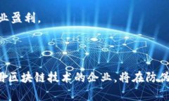   区块链防伪工作方案详解