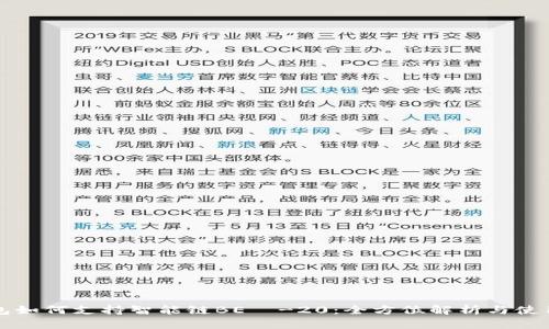 TP钱包如何支持智能链BEП-20：全方位解析与使用指导