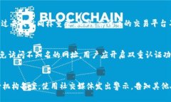   区块链创业十大骗局，这