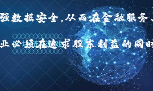 

  区块链沙盘龙头股票解析与投资指南 / 

关键词

 guanjianci 区块链, 沙盘, 龙头股票, 投资, 股票分析 /guanjianci 

引言

近年来，区块链技术因其去中心化、透明度和安全性等特点而受到越来越多投资者的关注。随着区块链技术的普及与应用，市场上出现了一批龙头股票，它们在区块链领域中发挥着重要的作用。本文将深入分析区块链沙盘中的龙头股票，帮助投资者了解这些公司的核心价值，分析潜在的投资机会。

什么是区块链沙盘？

区块链沙盘是区块链技术在现实应用中的一种模拟环境，通常用于测试和展示新技术、新产品，以及在真实市场环境中进行产品开发与验证。简单来说，区块链沙盘为企业和开发者提供一个可以安心实验、摸索和完善区块链应用的空间，快速迭代和调整其产品。

这种沙盘不仅促进了区块链技术的创新，也吸引了众多投资者的目光。尤其是在金融、供应链管理、数字资产交易等领域，区块链沙盘可为实时监测和评估项目带来巨大的便利，因此市场上相关的龙头股票也受到大多数投资者青睐。

区块链沙盘龙头股票有哪些？

根据市场分析和公司发展状况，以下是一些近年来在区块链领域表现突出的龙头股票：

ul
listrong比特大陆（Bitmain）/strong - 作为全球最大的比特币矿机生产商，比特大陆在区块链行业拥有强大的实力。最近，他们开始拓展区块链应用领域，推出了多项基于区块链的项目。/li
listrongSquare（现更名为Block, Inc.）/strong - 以支付和金融服务为主的Square在2018年变更为Block, Inc.，并大力支持比特币等数字货币的交易，积极探索区块链相关服务。/li
listrong瑞波（Ripple）/strong - 专注于金融领域，瑞波通过其独特的区块链技术在跨境支付解决方案中占据了重要位置，得到了一些国际银行的支持。/li
listrong以太坊（Ethereum）/strong - 以太坊不仅是一种数字货币，更是全球最大的智能合约平台之一，吸引了如DeFi、NFT等新兴项目的落地实施，其生态系统的不断扩展使其成为区块链行业的重要代表。/li
listrongIBM/strong - 作为老牌科技公司，IBM在区块链解决方案方面持续发力，其Hyperledger项目已成为企业应用区块链的重要框架，帮助企业实现供应链透明化。/li
/ul

如何选择投资区块链龙头股票？

选择投资区块链龙头股票并非易事，投资者需要考虑多方面的因素，包括市场趋势、公司的财务状况、技术实力、行业竞争态势等。

以下是一些建议，帮助投资者在选择投资时做到心中有数：

ul
listrong市场趋势分析：/strong了解区块链行业的发展趋势，包括最近的政策动向、市场需求、技术更新等，确保所选择的股票符合市场的长远发展潜力。/li
listrong公司财务状况：/strong通过分析公司的财报，了解其营业收入、净利润、资产负债表等基本财务指标，确保公司具有良好的盈利能力和财务健康度。/li
listrong技术实力：/strong关注公司在区块链技术上的研发投入及其技术产品的市场响应，判断其在技术竞争中的优势。/li
listrong行业竞争：/strong研究同行业其他公司的发展状况，以了解龙头企业相较于竞争对手的优势和劣势，避免盲目跟风。/li
listrong长期 vs 短期投资：/strong明确自身的投资策略，考虑是长期持有还是短期交易，选择适合自己的龙头股票。/li
/ul

投资区块链股的风险与注意事项

尽管区块链技术的发展带来了前所未有的机遇，但也伴随着诸多风险。以下是投资者需注意的一些风险点：

ul
listrong市场波动性：/strong区块链相关股票往往受到市场情绪的影响，价格波动大，投资者应具备承受风险的能力。/li
listrong技术风险：/strong区块链技术仍在不断演化，投资者需关注公司是否能保持技术领先，否则可能面临被替代的风险。/li
listrong监管风险：/strong随着区块链相关行业的发展，政府的监管政策变化可能影响公司运营及股票表现，投资者需密切关注政策动态。/li
listrong业务模型不确定性：/strong部分区块链项目的商业模式尚未成熟，投入与回报之间的测算存在不确定性，投资者需谨慎。/li
listrong信息不对称：/strong区块链企业在技术和市场推广上都略显复杂，投资者需有能力判断信息的真实性，以降低投资风险。/li
/ul

如何通过分析行业动态提升投资区块链股票的成功率？

分析行业动态是投资成功的关键。只有与时俱进，及时捕捉行业信息，才能在竞争中取得优势。

以下是一系列提升投资成功率的建议：

ul
listrong定期跟踪行业动态：/strong使用信息源，如新闻报道、行业报告及专业分析师的研究，保持对区块链相关动态的了解。/li
listrong参与行业研讨会：/strong定期参加区块链相关的研讨会和展会，及时获取行业前沿技术及市场动态，拓展个人视野。/li
listrong建立分析模型：/strong使用专业的分析工具，建立行业分析模型，评估不同区块链企业的潜力与风险。/li
listrong观察竞对动态：/strong密切关注竞争对手的动向，包括新产品发布、市场扩展、资本运作等，预见潜在的行业变动。/li
listrong建立专业网络：/strong维持与区块链行业内专家、从业者的联系，建立个人的专业网络，以便获取更多第一手的信息和分析。/li
/ul

总结

区块链沙盘中的龙头股票不仅在行业内具备战略地位，随着市场的发展，它们也可能引领未来的商业趋势。通过合理的投资策略和对行业动态的分析，投资者可以在这个充满机遇与挑战的市场中取得成功。

常见问题解答

围绕区块链龙头股票，很多投资者可能会有疑问，以下是五个常见问题及其详细解答：

问题1：区块链股票是如何影响市场的？

区块链技术的应用随着各行各业的不断升级而逐渐扩展，因此与之相关的股票也愈发受到市场重视。区块链股票往往是在政策推动、技术创新和市场需求相结合下形成的重要市场板块。它们不仅能反映区块链技术的潜在价值，还能影响整体市场的信心及投资动向。在政策层面，政府的相关政策会直接影响区块链项目的开发和运营。而这些股票的波动也往往被解读为对区块链技术未来潜力的信号。

参考愿景，区块链技术在金融、物联网、供应链等领域的应用日渐成熟，其背后所反映的即是技术向更高层次的升级转变，那些具备前瞻性和技术基础的龙头公司，通常会受到投资者的追捧，而这种追捧往往以股票的形式反馈到整个博弈中。

问题2：区块链龙头公司的发展前景如何？

区块链龙头公司的发展前景取决于多个因素，包括技术实力、市场定位、商业模式和管理能力等。首先，技术实力是区块链公司能否立足市场的根本，只有不断创新，跟上技术发展的潮流，才能保持竞争优势。其次，市场定位是决定公司的市场份额和利润空间的关键。一些龙头公司在特定领域内早已形成了“护城河”，意味着竞争者很难进驻传统市场，而新兴市场则需要公司抓住时机，迅速布局。

在商业模式上，成立健全的商业模式，能够实现盈利的龙头公司潜力巨大，达到盈利与投资者信任之间的平衡，才会有良好的发展空间。最后，作为管理公司的核心，高层管理者的决策水平会直接影响公司的发展。因此，在评估区块链公司的发展前景时，不仅要关注其技术和市场表现，还要分析管理层在历史上的业绩，以及对新产品、市场的反应能力。

问题3：区块链投资风险有哪些？

投资区块链相关的股票风险主要集中在以下几个方面：市场波动风险，区块链市场因受政策、技术及行业影响，价格波动频繁；技术风险，投资者需关注公司技术研发的稳定性与可行性；监管风险，随着区块链技术及其应用的成熟，政府的监管措施会趋于严格，可能会影响某些公司的基础业务；以及业务模型的风险，许多区块链项目仍未找到可持续的商业盈利模式，存在资金投入回报不确定性等顽症。

健康的投资策略可以帮助投资者降低风险，包括分散投资以降低单一股票的市场影响、采用定期评估机制来监控股票表现，以及树立多元化的投资视角，将目标锁定于未来成长性更好的公司。这些方法才能有效降低区块链投资所带来的额外风险。

问题4：是否应该立即投资区块链龙头股票？

决定是否立即投资区块链龙头股票应综合考虑市场环境和自身的投资策略。投资者需对区块链技术的市场趋势和行业竞争状况有深入了解，并结合个人的风险承受能力去做出决定。像所有投资一样，区块链股票也会面临周期性波动，投资者应切忌在市场高度炒作或恐慌时匆忙做决定。

对于长期投资者，可以适时逢低吸纳优质区块链龙头股票，基于其潜力和未来的成长空间，而对于短期投资者则需更加敏感市场动态，工作日与周末都可能遭遇的信息量波动，需严格控制买入与卖出时机，以期实现短期盈利。

问题5：如何评价区块链公司的社会责任？

在当今时代，企业的社会责任越来越受到关注。区块链公司在推广技术及其商业价值的同时，也应考虑其可能给社会带来的影响。首先，区块链技术因其透明性和不可篡改性特性，能够加强数据安全，从而在金融服务、身份验证等领域降低欺诈现象，为社会带来一定的安全感。

其次，区块链在价值和资源的合理配置上能促成共享经济与社会发展的良性循环，通过去中心化的方式赋权用户和小型企业，形成新型的商业模式，有助于提升社会的整体效益。然而，企业必须在追求股东利益的同时，承担起社会服务的责任，以负责任的发展推动社会和环境的提升。这不仅能赢得客户和市场信心，也会提升长远经营的可持续性，使企业在竞争中立于不败之地。

结语

区块链技术与市场在瞬息万变，让投资者时刻保持警惕与灵活应对是必要的。通过深入分析与理解区块链沙盘龙头股票，投资者可以更好地应对未来的投资机会与挑战。希望本文提供的见解能够帮助各位投资者做出更为明智的决策，成功把握这一波动与机会共存的市场。