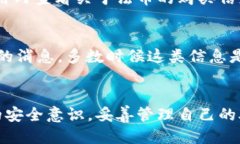   如何注册TP钱包并保障安