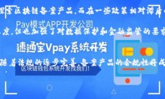 jiaoti区块链备案产品的主