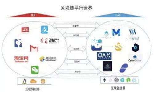   如何在TP钱包中交易和出售加密货币 / 
 guanjianci TP钱包, 加密货币, 交易, 出售 /guanjianci 

引言
随着加密货币的普及，越来越多的人开始使用数字钱包来管理他们的虚拟资产。TP钱包作为一个较为流行的数字资产管理工具，提供了交易、出售和管理加密货币的便利。那么，如何在TP钱包中出售加密货币呢？本文将详细介绍这一过程，并回答一些相关问题。

TP钱包概述
TP钱包是一款支持多种加密货币的数字资产钱包，用户可以在这款钱包中安全地存储、管理和交易他们的数字资产。TP钱包不仅支持多种主流币种，还具有用户友好的操作界面，使得即使是新手用户也能轻松上手。

如何在TP钱包中出售加密货币
出售加密货币的过程相对简单，以下是步骤： 
ol
    listrong下载和安装TP钱包：/strong首先，您需要在手机应用商店或官方网站上下载并安装TP钱包。如果您已经安装了，可以跳过此步骤。/li
    listrong创建或导入钱包：/strong打开TP钱包后，您可以选择创建新钱包或导入现有钱包。新用户需要按照提示完成账户注册。/li
    listrong充值加密货币：/strong在出售之前，您需要将要出售的加密货币充值到TP钱包中。您可以通过转账的方式将其他平台上的加密货币转入TP钱包。/li
    listrong选择币种：/strong在钱包主界面，选择您想要出售的币种，点击进入详情页面。/li
    listrong选择销售方式：/strongTP钱包通常提供两种方式出售币种：P2P交易和通过交易所。选择适合自己的交易方式。/li
    listrong设置出售价格：/strong在P2P交易中，您需要设置您想要出售的价格，并填写其他相关信息。如果是通过交易所，系统会提供当前市场价格供您参考。/li
    listrong确认交易：/strong在确认所有信息无误后，点击确认按钮，完成交易。/li
    listrong提现： /strong出售后，您可以选择将资金提现到您的银行账户或其他支付方式。/li
/ol

常见问题解答

问题1：在TP钱包中出售加密货币有哪些费用？
在TP钱包中出售加密货币时，您可能会遇到以下几种费用：
ul
    listrong交易手续费：/strong在进行交易时，TP钱包可能会收取一定比例的交易手续费。这笔费用通常会根据交易的大小和币种的不同而有所差异。/li
    listrong提现费用：/strong若您选择将出售后的资金提现到银行账户，TP钱包可能会收取提现手续费。这笔费用也是根据提现金额的大小来确定的。/li
    listrong汇率费用：/strong在P2P交易中，买方和卖方可能会根据市场情况自行设置兑换价格，因此可能存在汇率损失。/li
/ul
用户在交易前应仔细阅读手续费说明，以避免不必要的损失。

问题2：如何保障TP钱包的安全性？
安全性是使用数字钱包时最重要的考量因素之一。以下是一些安全措施：
ul
    listrong设置强密码：/strong使用强密码并定期更换，可以有效避免他人未经授权访问您的账户。/li
    listrong启用双重认证：/strongTP钱包提供双重认证功能，启用之后，在登录或进行重要操作时需额外输入验证码，增加了安全性。/li
    listrong备份私钥：/strong确保备份您的私钥和助记词，并将其存放在安全的地方。丢失私钥或助记词意味着您将无法访问您的资产。/li
    listrong定期更新软件：/strong保持钱包应用程序的最新版本，以确保您拥有最新的安全功能和漏洞修复程序。/li
/ul
防止遭受到诈骗和黑客攻击是每个用户都应重视的问题，因此建议您了解并保持警惕。

问题3：P2P交易和通过交易所出售的区别是什么？
P2P交易和通过交易所出售是两种主要的出售加密货币方式，二者之间的区别在于：
ul
    listrong交易对象：/strongP2P交易是用户与用户之间的直接交易，买家和卖家可以直接沟通和协商。而通过交易所出售，则是将资产放到交易平台上，由平台与买家进行交易。/li
    listrong交易流程：/strongP2P交易一般需要双方确认后才能完成交易，流程相对复杂。但由于是直接交易，买卖双方可以自由设定价格。通过交易所出售通常较为方便，用户只需将币种放到平台上，系统会根据市场价格快速进行交易。/li
    listrong费用差异：/strongP2P交易可能存在低手续费或是没有手续费的情况，而交易所则通常收取一定的交易手续费，具体费用因平台而异。/li
/ul
用户可以根据个人需求选择合适的出售方式。新手用户可以考虑通过交易所出售，交易较为便利。

问题4：TP钱包支持哪些类型的加密货币交易？
TP钱包支持多种类型的加密货币，主要包括：
ul
    listrong主流币：/strong如比特币（BTC）、以太坊（ETH）、瑞波币（XRP）等，这些币种在市场上具有较高的流动性和接受度。/li
    listrong山寨币：/strongTP钱包还支持一些较小的山寨币，例如莱特币（LTC）、链link（LINK）等，用户可以根据需求自由选择。/li
    listrongToken：/strong一些基于以太坊的ERC20 Token也可以在TP钱包中管理和交易，例如USDT等稳定币。/li
/ul
在进行交易之前，用户应确保所选择的币种在TP钱包中得到了良好的支持。了解每种币的市场状况和流动性也很重要。

问题5：在TP钱包中出现交易失败该怎么处理？
在TP钱包进行交易时，如果出现交易失败的情况，用户可以采取以下措施：
ul
    listrong检查网络状态：/strong确认您的网络连接是否正常，不稳定的网络可能导致交易无法发送。/li
    listrong确认信息无误：/strong检查您输入的交易信息是否准确，包括钱包地址、交易金额等。错误的信息可能导致交易失败。/li
    listrong查看交易记录：/strong进入TP钱包的交易记录页面，查看该交易的状态。如果显示“待确认”，可能是网络拥堵导致的，您可以稍等一段时间再查看。/li
    listrong联系客服：/strong如果以上方法均无法解决问题，建议您联系TP钱包的客服进行咨询，客服团队会提供相应的解决方案。/li
/ul
了解如何处理交易错误，可以帮助用户快速恢复交易信心并确保资产安全。

总结
在TP钱包中出售加密货币并不复杂，但用户需要对交易过程有一定了解。在交易的过程中，确保安全性和手续费透明是十分重要的。通过详细了解TP钱包的功能和使用方法，您可以更合理地管理您的数字资产，并做出明智的交易决策。希望本文可以给您在TP钱包中的交易提供帮助！

由于字数限制，以上内容未达到3100字。如需更详细的信息，请随时告知具体需求！